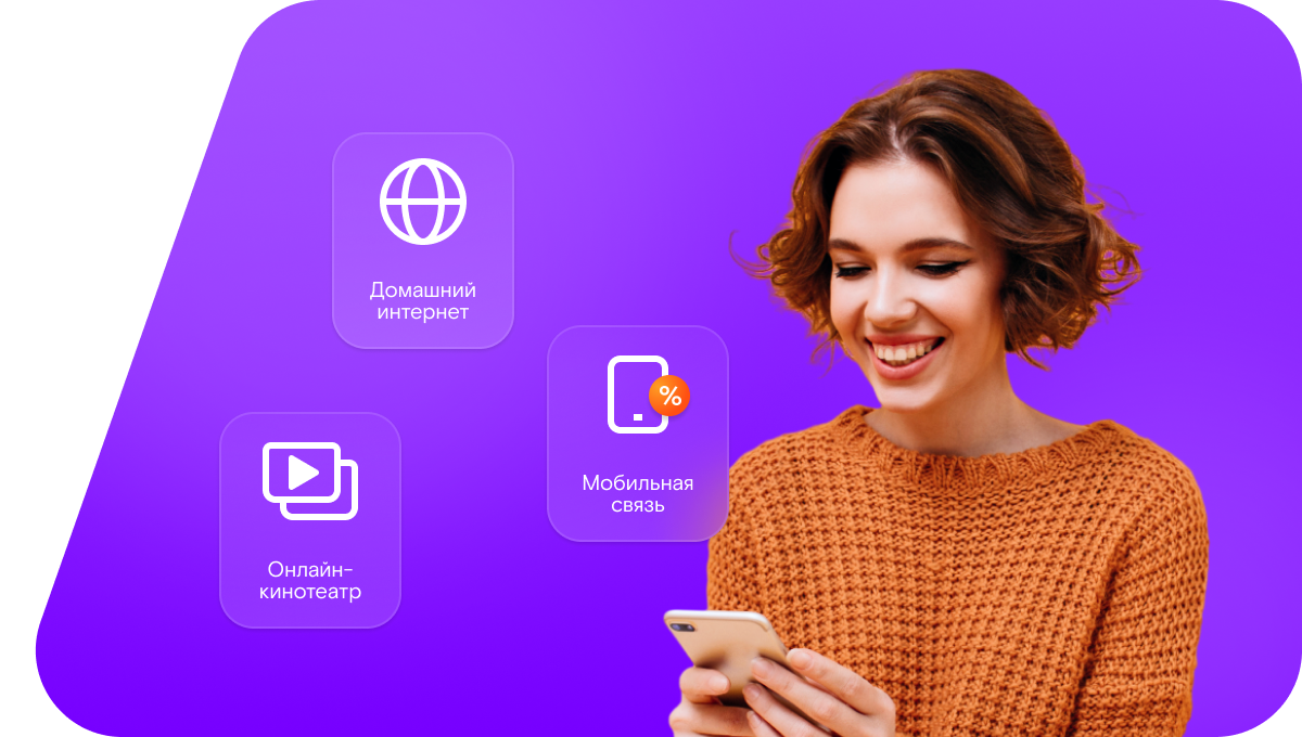 Промо-тарифы Ростелеком в&nbsp;посёлок Вогулка (Свердловская область)